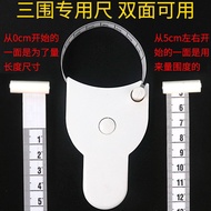 Automatic precision measurement of circumference waist circumference three circumference arm circumf