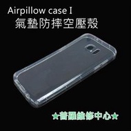 ★普羅維修中心★ 高雄/新北 OPPO 全新空壓殼 A73 R11s A75 R11s Plus A75s A77 R9