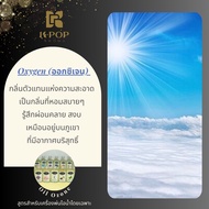 K-Pop Aroma💦น้ำหอมเครื่องพ่นไอน้ำ Oil ozone ✅ซื้อ 5 ฟรี 1❤️สำหรับเครื่องพ่นไอน้ำ น้ำหอมอโรม่าขนาดใหญ