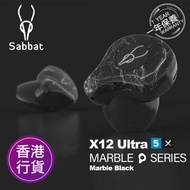 SABBAT - 香港行貨一年保養 X12 Ultra 無線充版高通 5.0 aptX AAC 真無線藍牙耳機 (進階石)