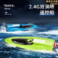 遙控船兒童大型高速快艇大馬力競賽艇防水上下水輪船模型玩具男孩