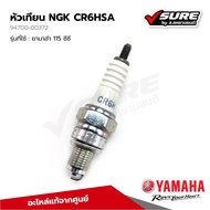 YAMAHA (94700-00372) หัวเทียน NGK CR6HSA สำหรับยามาฮ่า ยามาฮ่า 115 ซีซี แท้ศูนย์