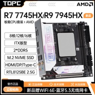 [Motherboard Dedicated] R9 7945/R7 7745HX Board CPU Set 16-Core Sharp Dragon R5 Desktop Computer Mot