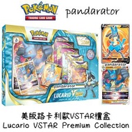 🔥Lucario VSTAR Premium Collection 路卡利歐VSTAR禮盒 [Pokemon TCG]🔥