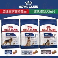 【汪喵吉拉】【大包限宅配】ROYAL 皇家 健康體型犬系列-大型成犬MXA (4kg/10kg/15kg) / 大型熟齡