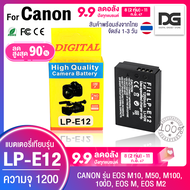 แบตเตอรี่กล้อง CANON LP-E12 สำหรับกล้อง CANON รุ่น EOS M10 / EOS M50 / EOS M100 / EOS 100D / EOS M /