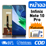 หน้าจอ LCD Display จอ Infinix Note 10 Pro หน้าจอ LCD สําหรับ infinix note 10 pro X695 X695D จอแสดงผล