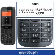 Nokia 215 4G โทรศัพท์มือถือ Dual SIM การ์ดวิทยุ FM 1150mAh เวลาสแตนด์บายคุณลักษณะโทรศัพท์ภาษาฮิบรูคี