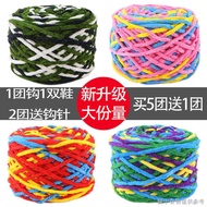 [Ice Strip Thick Wool Knitting] Single Strand Thick Ice Strip Yarn Yarn Ball Crochet Shoes Yarn Men 
