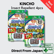 Mushi Koners Adhesive Insect Repellent Screen Door Odorless 366 Days 4 pcs Japan
