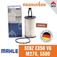 MAHLE Oil Filter Benz e350 V6 M276 s500 Engine e350 s500 OX814D