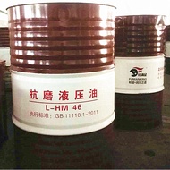 Genuine Fumanxing No. 46 Anti-Wear Hydraulic Oil Hydraulic System CNC Machine Tool Anti-Wear Hydraul