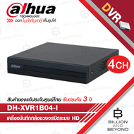 DAHUA DH-XVR1B04-I (4 CH) เครื่องบันทึกกล้องวงจรปิดระบบ HD 4CH BY BILLION AND BEYOND SHOP