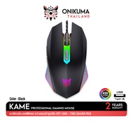 Onikuma KAME Gaming Mouse เมาส์เกมมิ่ง เมาส์เล่นเกม ออฟติคอล ความแม่นยำสูงปรับ DPI 1200 - 7200 มีแสง