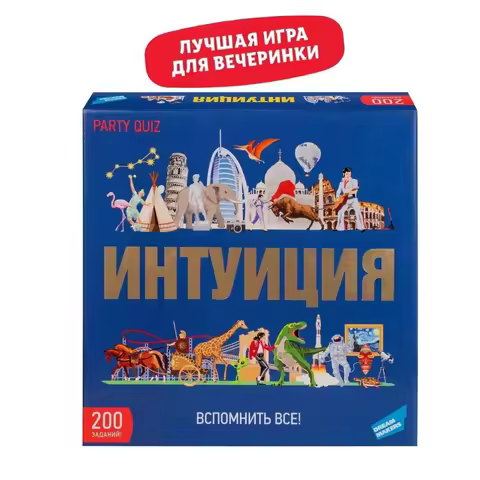 Dream Maker Board Game Intuition/Intellectual Questions for the Whole Family/Card Board Games for Te