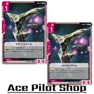 Jachin Due (U) Base Red Lv6 Cost1 [AP0/HP6] (ZAFT) (Stronghold) Code GD03-127 GUNDAM CG Card Game