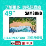 SAMSUNG UA49NU7300J Smart TV 49吋 4K  UHD電視 Television 智能電視機