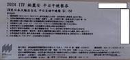JR東日本大飯店台北 鉑麗安吃到飽餐廳平日午晚餐券(假日加$300)