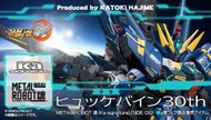 [喬治大哥]現貨 日版 魂商店 限定 METAL ROBOT魂 Ka 兇鳥 30th 超級機器人大戰30