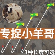 Sheep Catching Steel Structure Household Sheep Catching Handy Tool Sheep Catching Hook Sheep Catchin