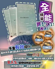 Yikama 全能精華（1套3盒）