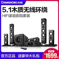 Changhong F638 Wooden Luxury 5.1 Home Theater Stereo Suit Living Room Wireless Surround Bass Karaoke Speaker