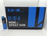 (95%新) 左伊 R(F)-2 噴漆槍 Mini Spray Gun