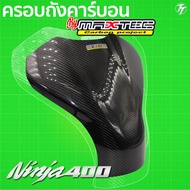 KAWAZAKI NINJA 400 กันรอยถัง ครอบถัง เพียวคาบอน กันรอยถังคาบอน ครอบถังคาบอนแท้