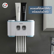 ecoco ที่บีบยาสีฟัน พร้อมแก้วน้ำ 4ใบ ที่เก็บแปรงสีฟัน ecoco สำหรับติดผนัง