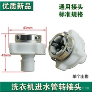 Universal Connector Automatic Washing Machine Inlet Pipe Adapter Washing Machine Faucet  Injection Joint 8QUN