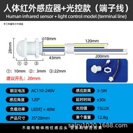 Infrared Human Body Sensor Hand Sweeping Sensor Module Switch Head Ceiling Downlight Controller Huma