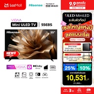 NEW 2026 Hisense Mini LED TV 55" รุ่น 55E8S 4K Quantum dot VRR120 600 nits MEMC Dolby Vision HQ HDR1