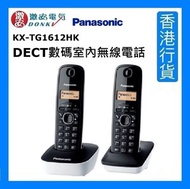 樂聲牌 - KX-TG1612HK DECT數碼室內無線電話 - 白色 [香港行貨]