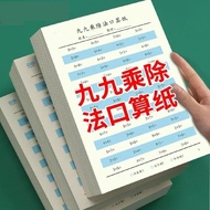 Nine-Nine Multiplication Division Formula Table Nine-Nine Multiplication Exercise Questions Second G