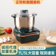 Foreign Trade Household Chef Machine Small Dough Mixer Kneading Machine Stirring Baking Fermentation