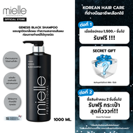 GENESIS BLACK SHAMPOO - แชมพูเปิดเกล็ดผม ช่วยทำความสะอาดเส้นผมก่อนทำเคมีได้ทุกชนิด [Mielle] 1000ml