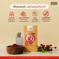 C9 C-NINE ซีไนน์ผลิตภัณฑ์อาหารเสริม 1กล่อง 7แคปซูล
