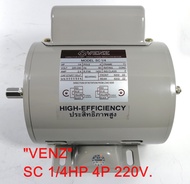 มอเตอร์ขาตั้งใช้ไฟบ้าน มอเตอร์ไฟฟ้า 220v 2สาย มอเตอร์โบลเวอร์ ปั้มลม อุปกรณ์เครื่องจักรฯลฯ รุ่น SC 1