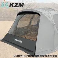 [KAZMI Korea KZM GEOPATH PRO Black Forest Villa Net Dedicated Window Hanging Net] K231T3T09/Mosquito