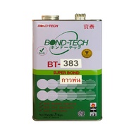 กาวพ่นอเนกประสงค์ BOND-TECH รุ่น BT-383 ขนาด 3 กก. สีเห