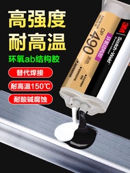 3M DP490 High Strength Welding Glue DP420 Temperature Metal Carbon Fiber Epoxy Resin AB Ga