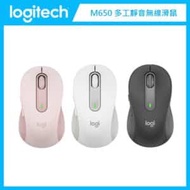 羅技 Logitech M650 多工靜音無線滑鼠 (三色選)