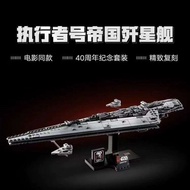 [LEGO] Tương thích với LEGO Wars 75356 Executor Star Destroyer đồ chơi xây dựng độ khó cao cho bé tr
