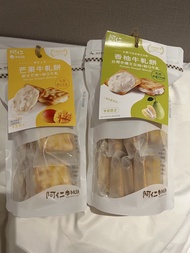 （現貨）阿仁牛軋餅 - 香柚，芒果口味（期間限定）