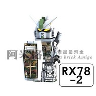 阿米格Amigo│PG2004 鋼彈 RX78-2 GUNDAM 高達 機動戰士 品高 積木 第三方人偶 非樂高但相容