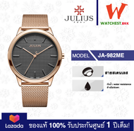 Julius นาฬิกาผู้หญิง สายสเตนเลส หน้าปัดใหญ่ รุ่น JA982 : JA-982 นาฬิกาข้อมือผู้หญิง (watchestbkk จู