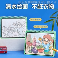 Water Drawing Book Reusable Drawing Book Drawing Book Preschool Drawing Board Coloring Drawing Book 