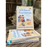 The Power Of Bedtime Stories (C1/2-131)