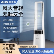 New Style Household Electric Fan Floor Fan Fan Vertical Oaks Energy-Saving Desktop Circulation 2025 