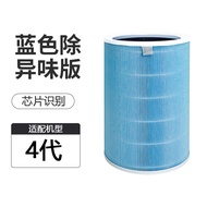 Suitable for Xiaomi Air Purifier Filter Element 1234 Generation 2s/pro/4lite/ProH/4 Generation Xiaom